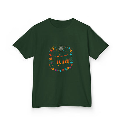 Be the Light Christmas Dinosaur Kids Tee